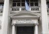 El Banco Central Suma Más de Us$ 7.000 Millones en Compras en Cuatro Meses
